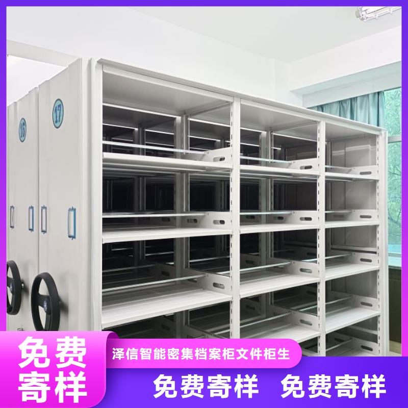 真诚服务【泽信】密集书柜
