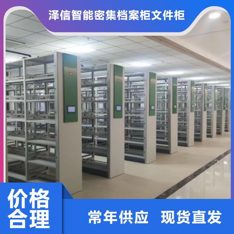 维修保养【泽信】移动密集型书架