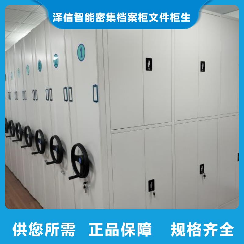 智能移动文件柜视频-港南|平南|河池|钦州|崇左|北海|防城港智能移动文件柜本地厂家值得信赖-泽信智能密集档案柜文件柜生产厂家(贵港市分公司)