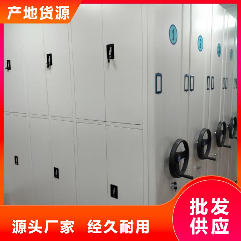 操作步骤【泽信】密集档案存放柜