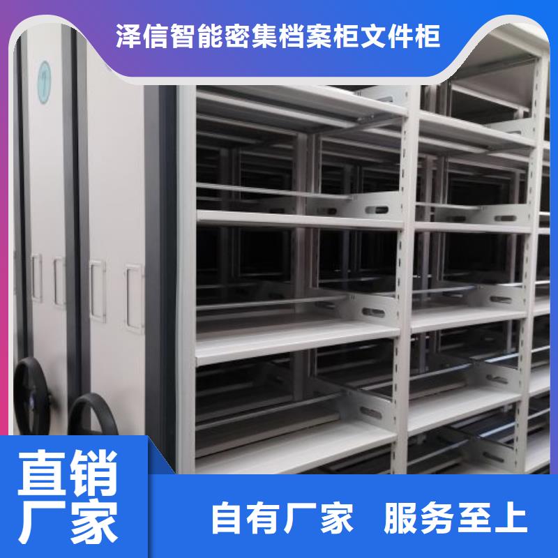 价格合理的拆装档案保管密集柜基地