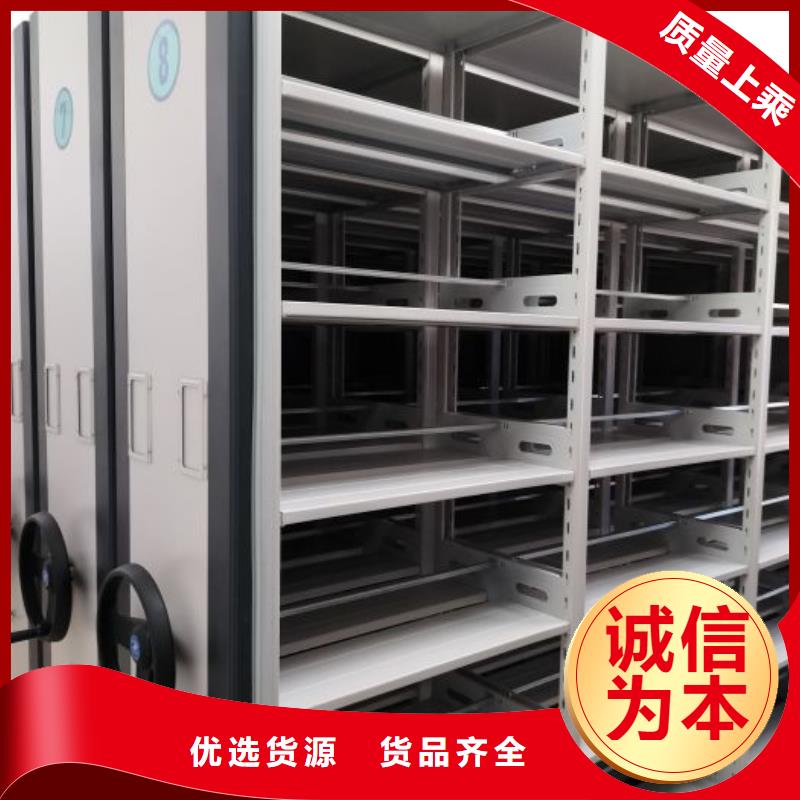 务实发展【泽信】密集式档案柜
