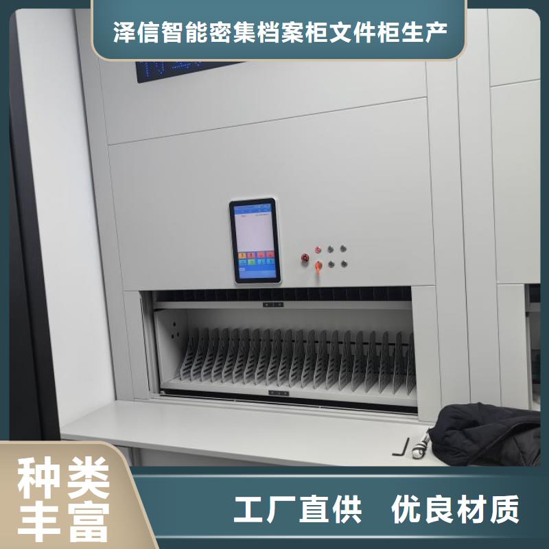 欢迎光临【泽信】综合档案密集架