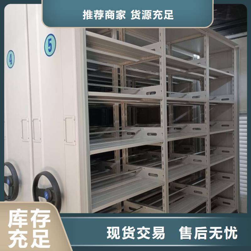 移动档案架直销厂家
