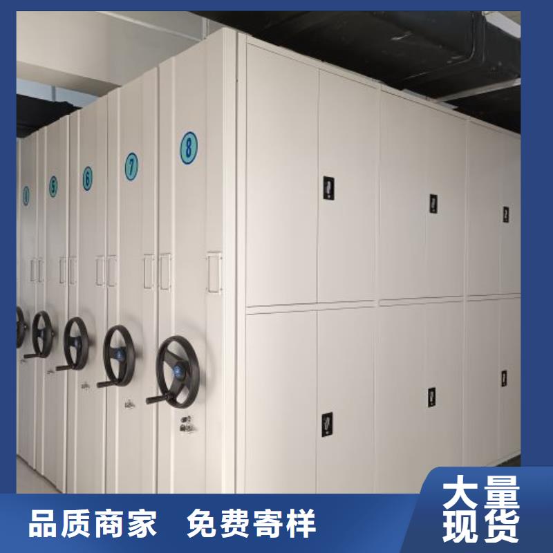 档案移动密集柜铸造金品