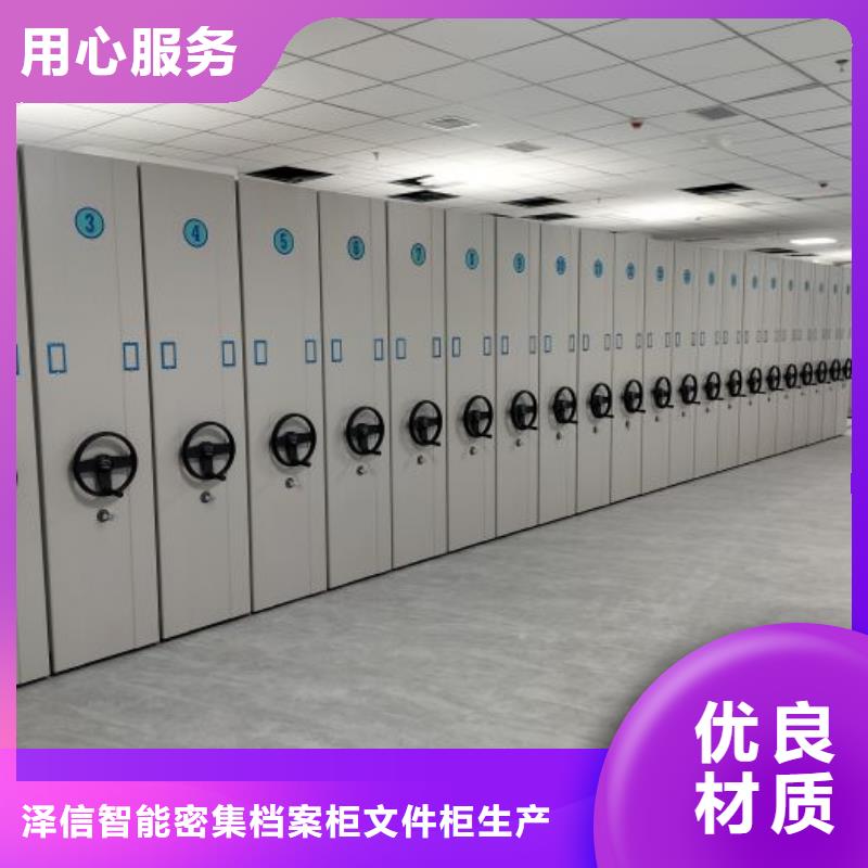 销售专卖【泽信】箱体式密集架