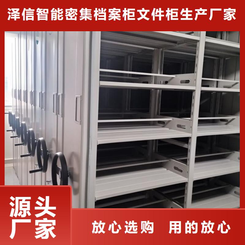 技术服务【泽信】档案管理密集柜