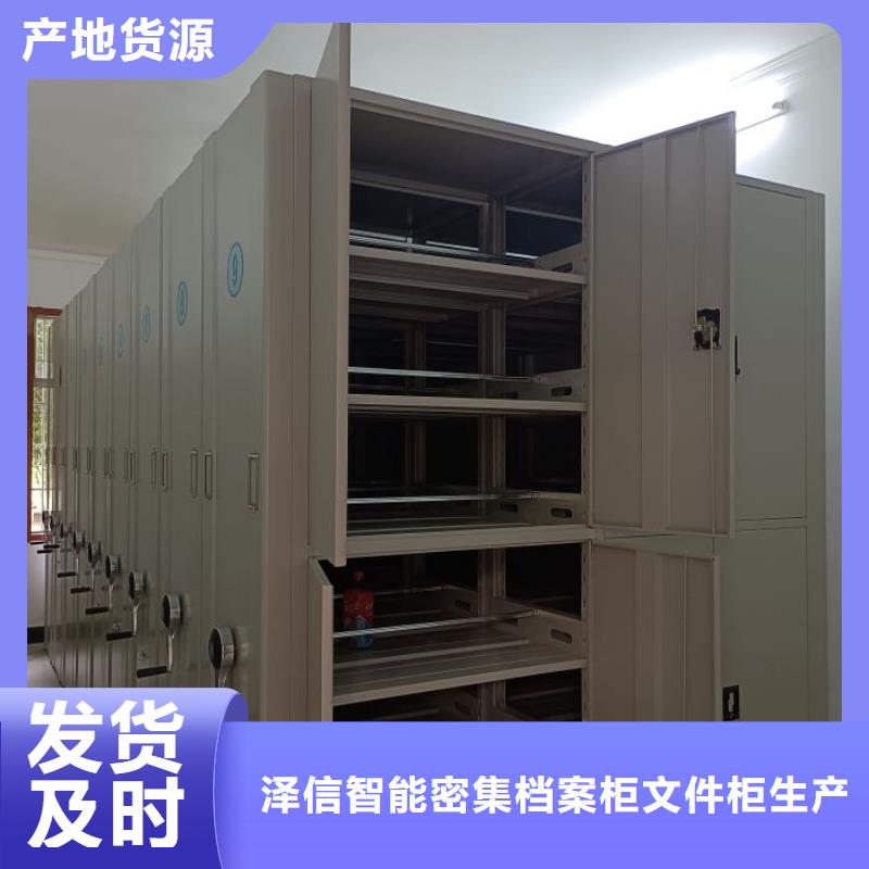 用心服务【泽信】档案馆藏室密集柜