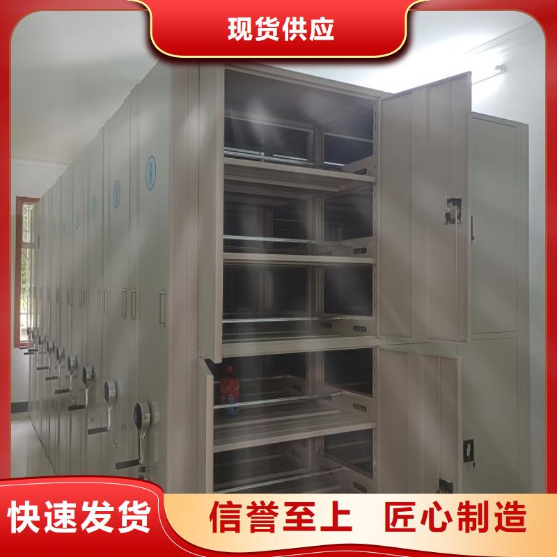 档案移动密集柜铸造金品