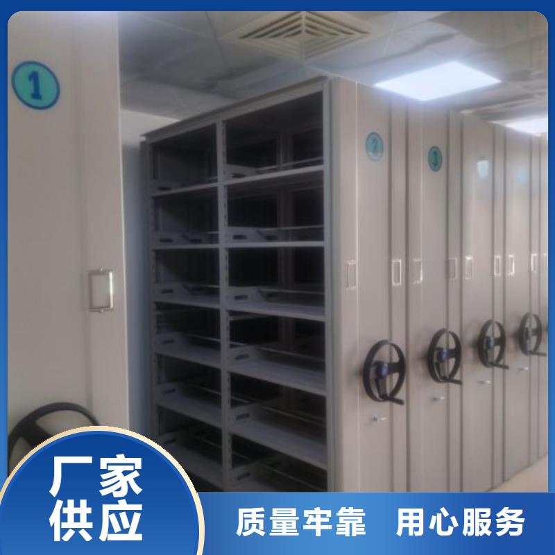 档案移动密集柜铸造金品