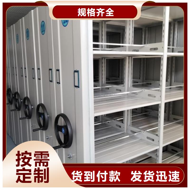 档案移动密集柜铸造金品