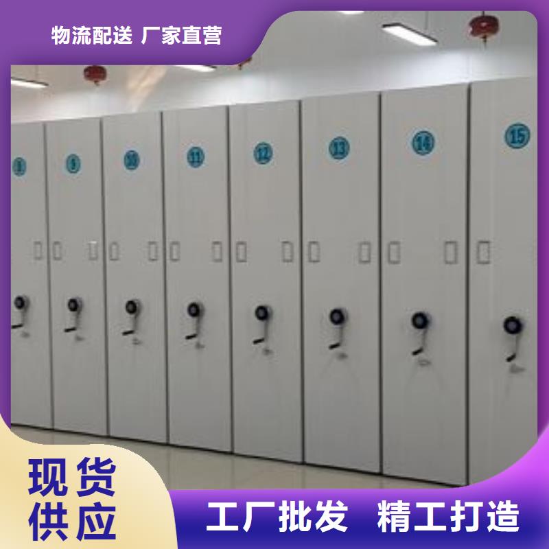 务实发展【泽信】密集式档案柜