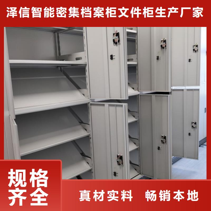 销售价【泽信】密集图书柜