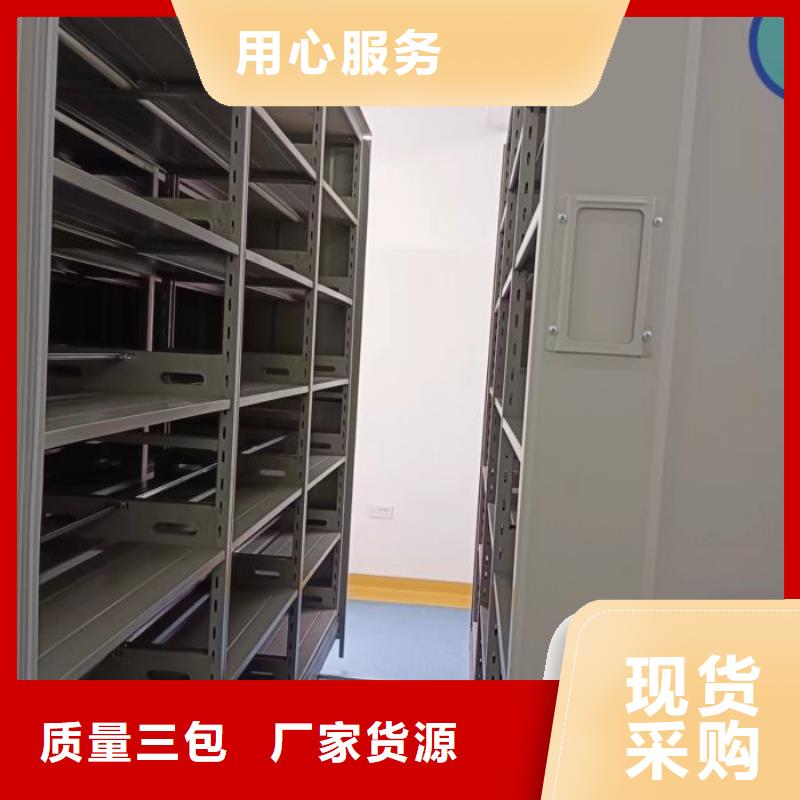 价格合理的拆装档案保管密集柜基地