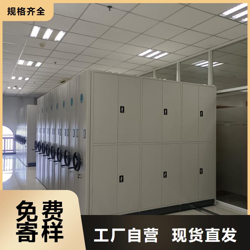 诚信的档案室用移动密集柜生产厂家