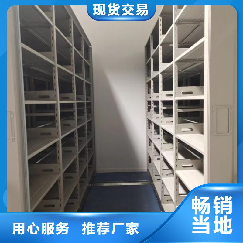 移动档案架直销厂家