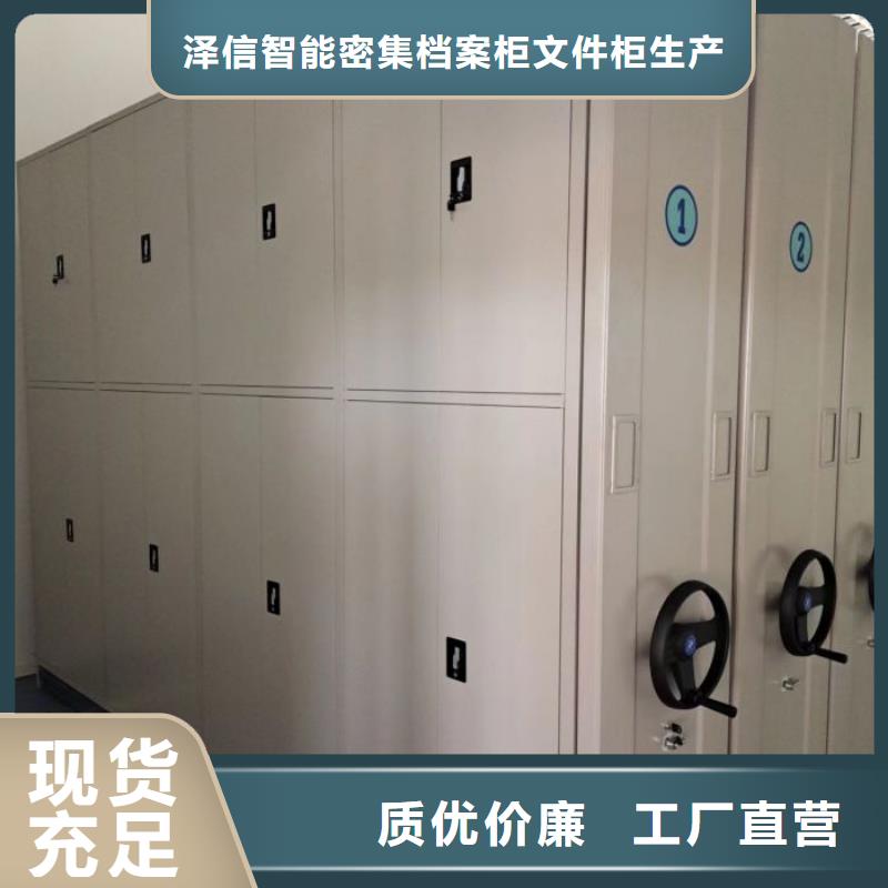 操作步骤【泽信】密集移动档案柜