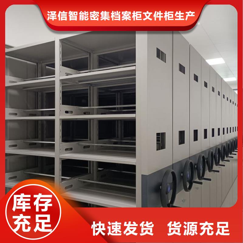 顾客至上【泽信】档案室用移动密集柜