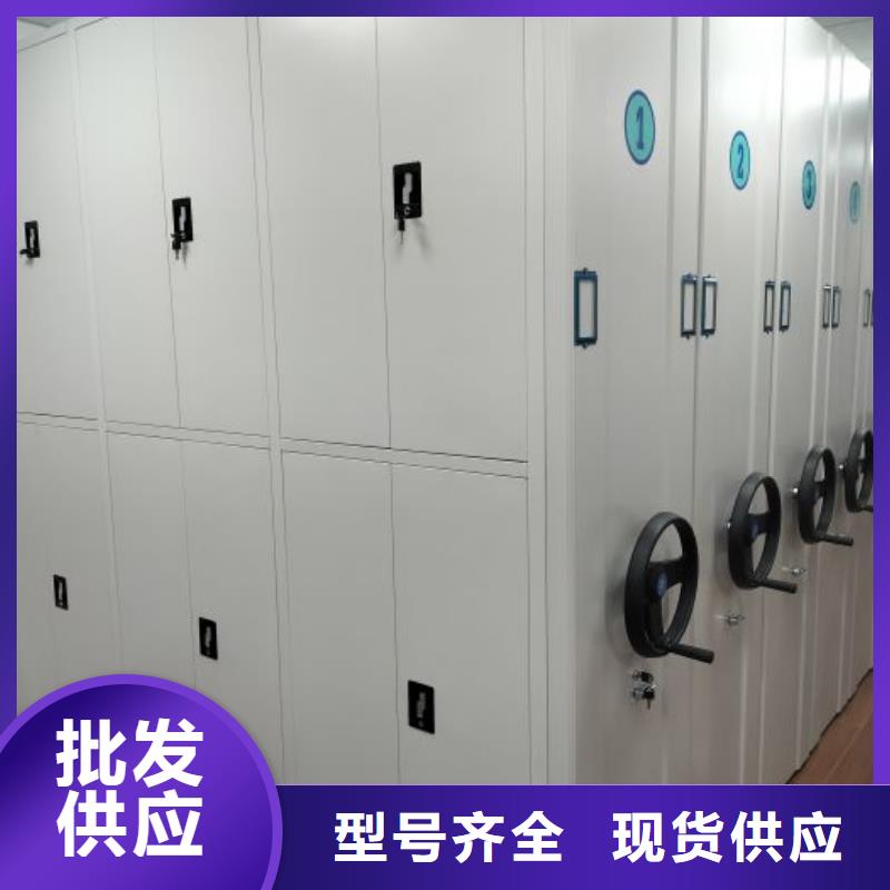 【密集柜】 移动密集架厂家直销心钱 智能密集柜档案柜鑫康档案设备销售(来宾市分公司)