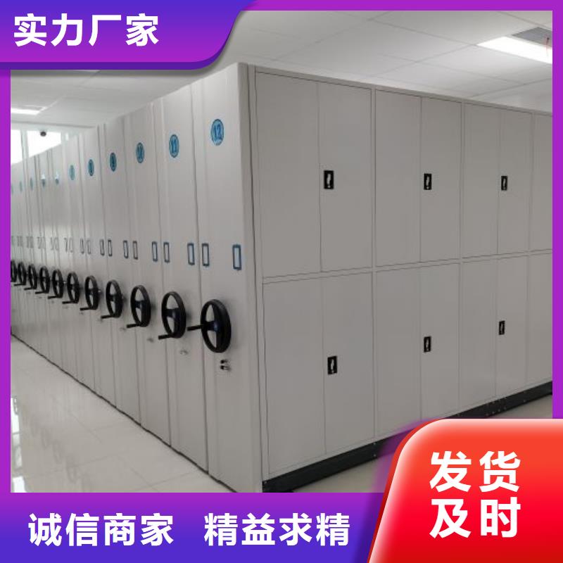 图纸定做铸造辉煌【鑫康】保密型密集架