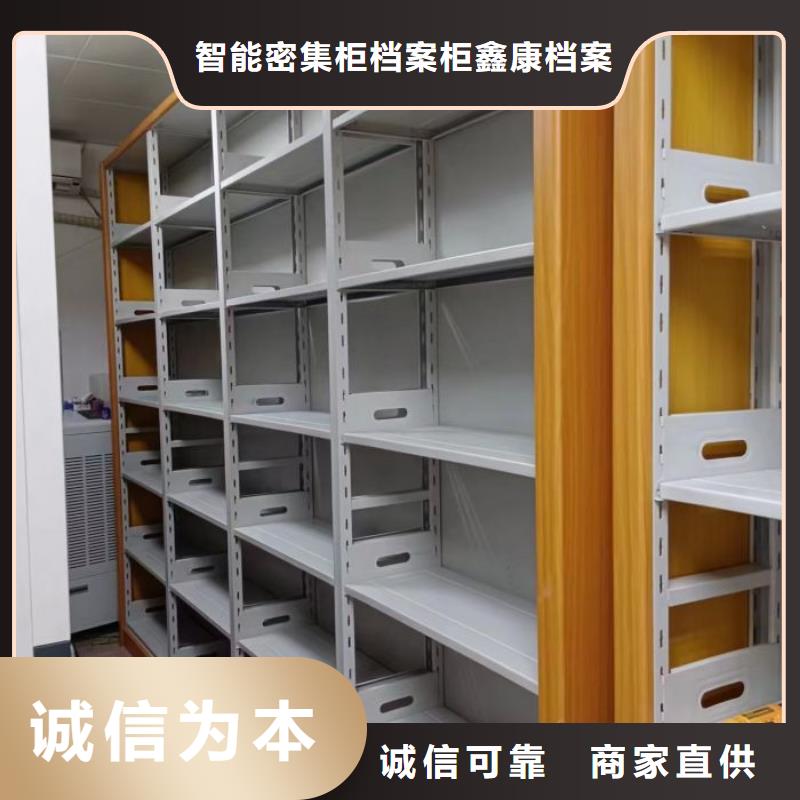 零售店【鑫康】密集手动型档案柜