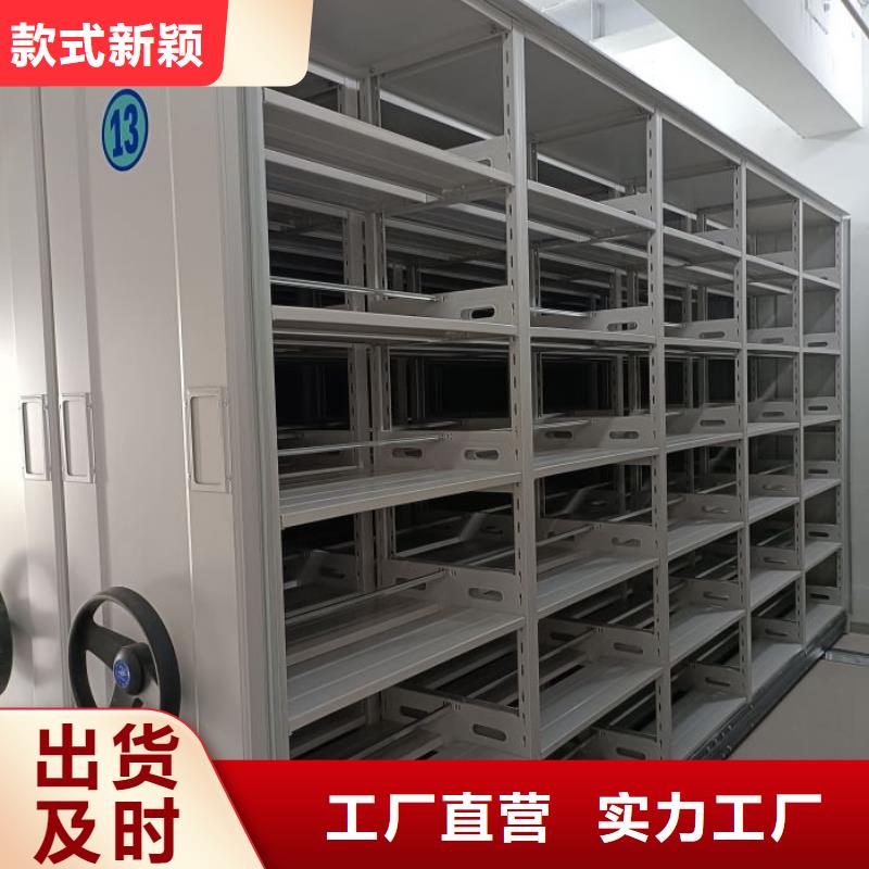 敬请光临【鑫康】移动密集型文件柜