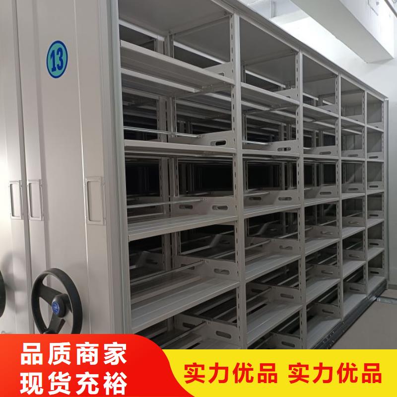 全力以赴【鑫康】密集柜式档案架
