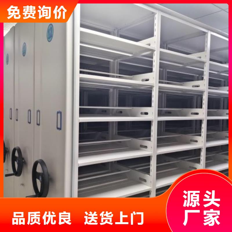 敬请光临【鑫康】移动密集型文件柜