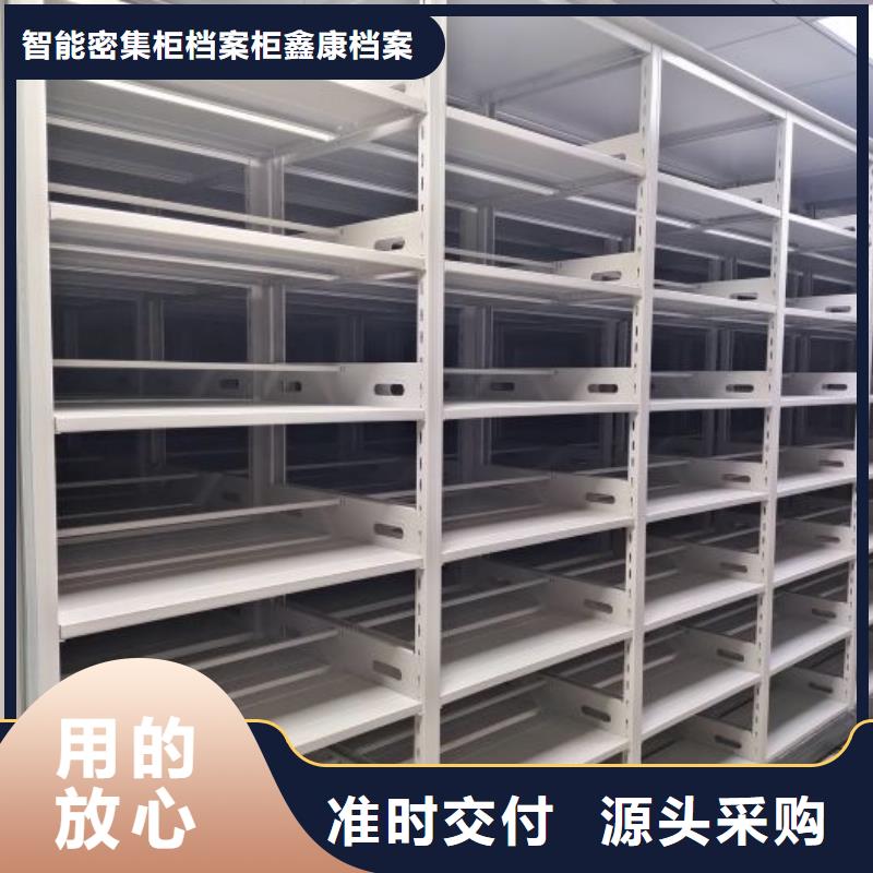 销售方法【鑫康】密集档案柜