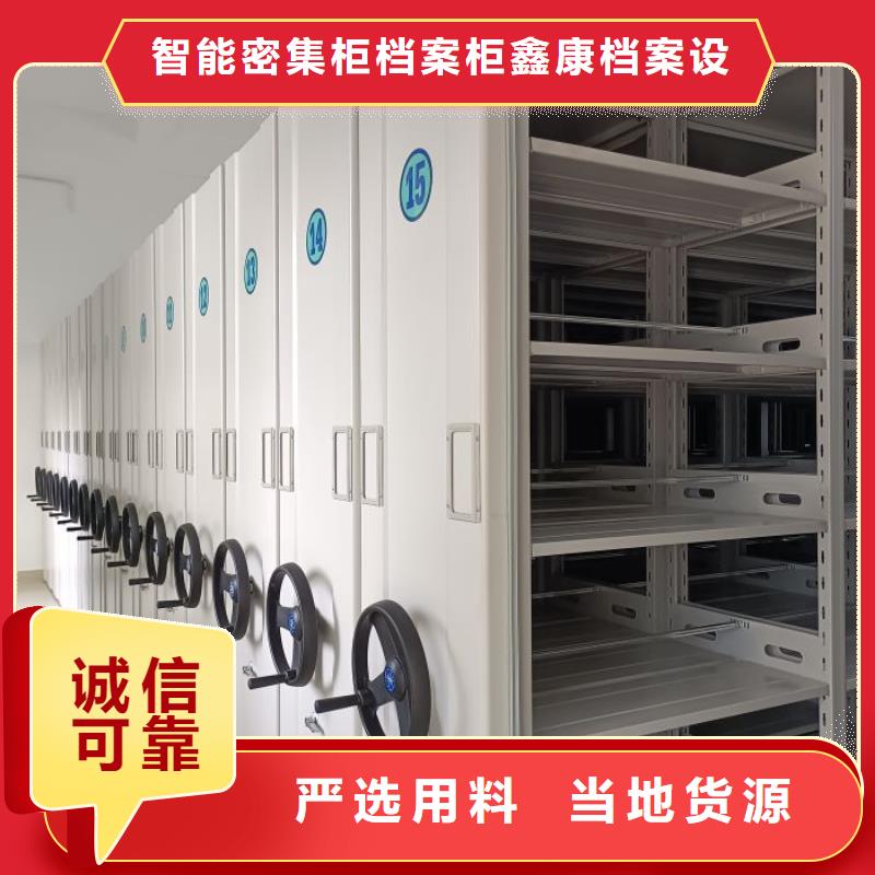 上门安装【鑫康】电脑密集架