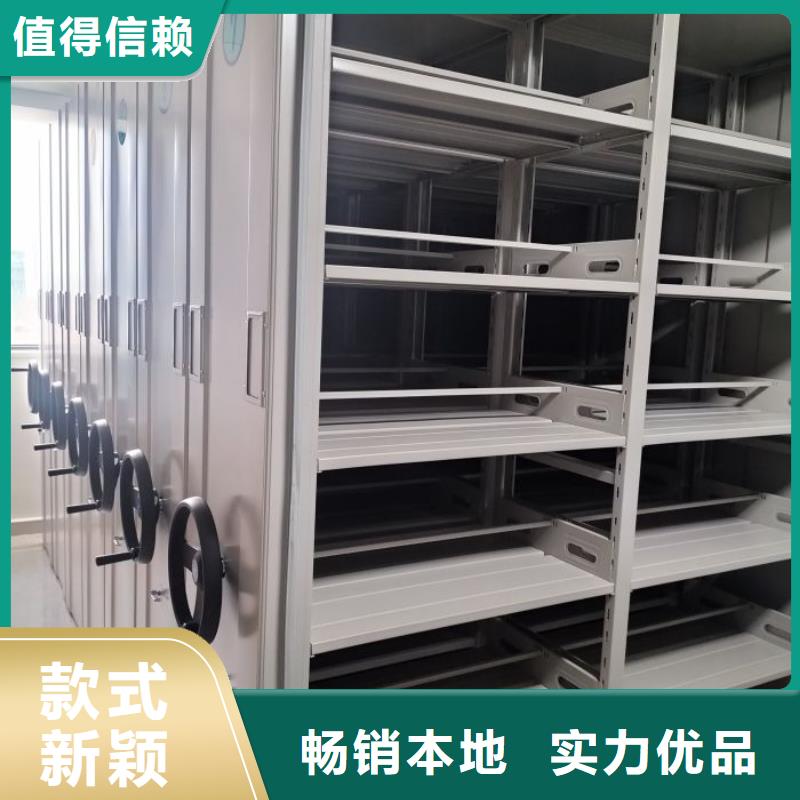 全力以赴【鑫康】密集柜式档案架