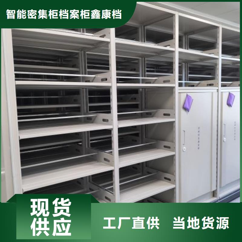 感谢来电【鑫康】智能电动密集书架