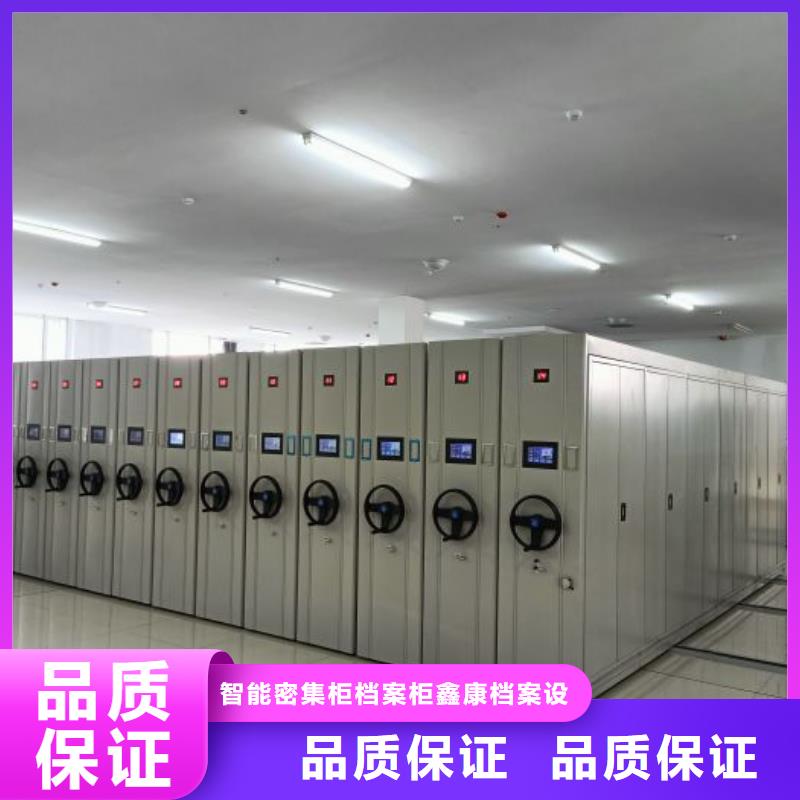 【密集柜】 移动密集架厂家直销心钱 智能密集柜档案柜鑫康档案设备销售(来宾市分公司)