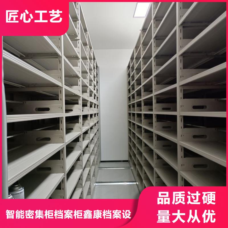 【密集柜】移动密集架快速发货 智能密集柜档案柜鑫康档案设备销售(庆阳市分公司)