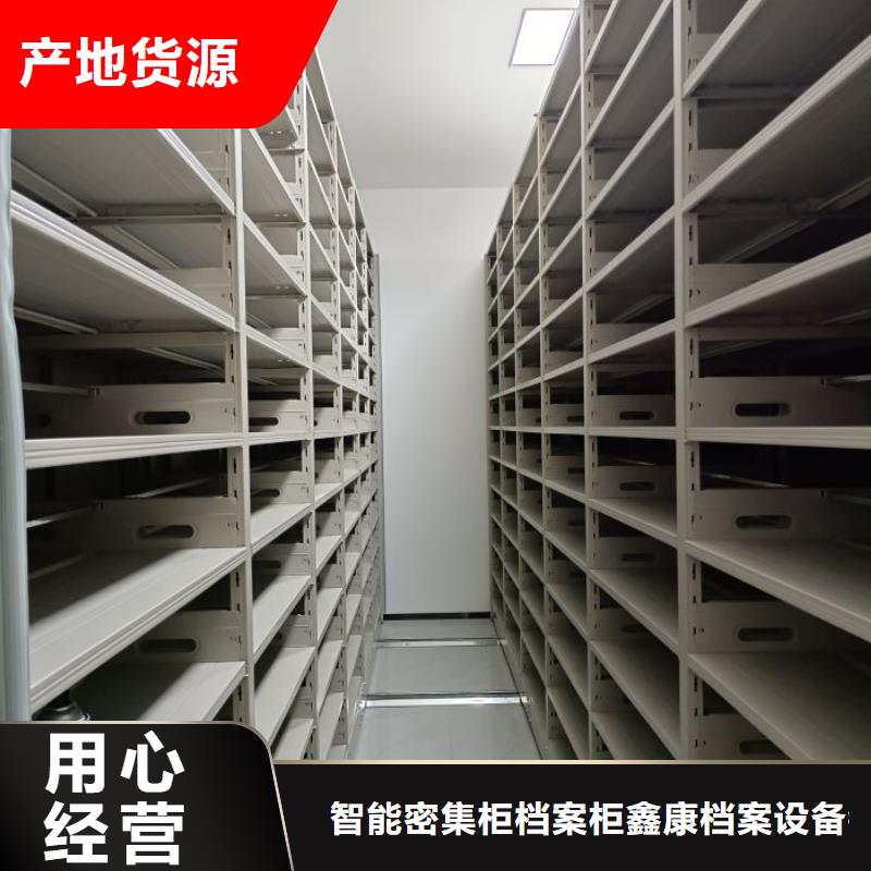 智能移动文件柜视频-智能移动文件柜-甘肃省庆阳市庆城|西峰|陇南|临夏|甘南|酒泉|平凉|嘉峪关|金昌(此地)公司