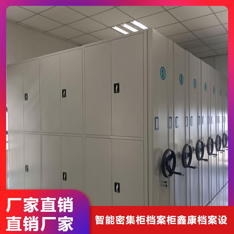 全力以赴【鑫康】密集柜式档案架
