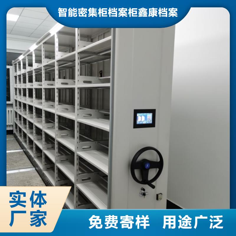2025新报价【鑫康】封闭型密集柜
