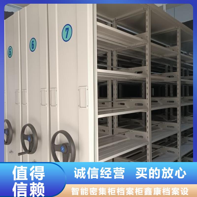 追求至善【鑫康】抽斗式密集柜