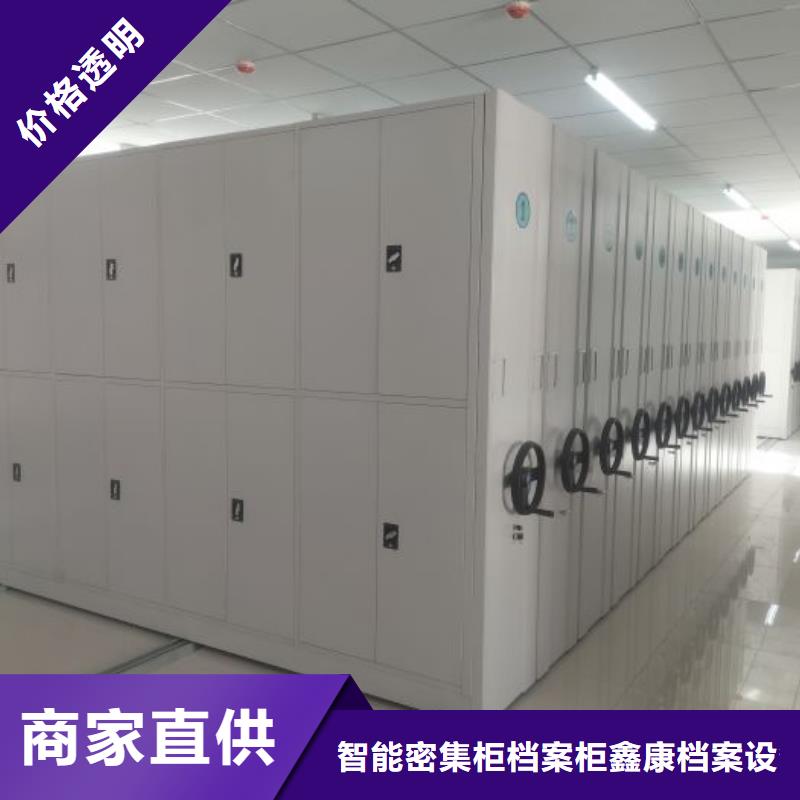 厂家供货【鑫康】城建档案管理密集架