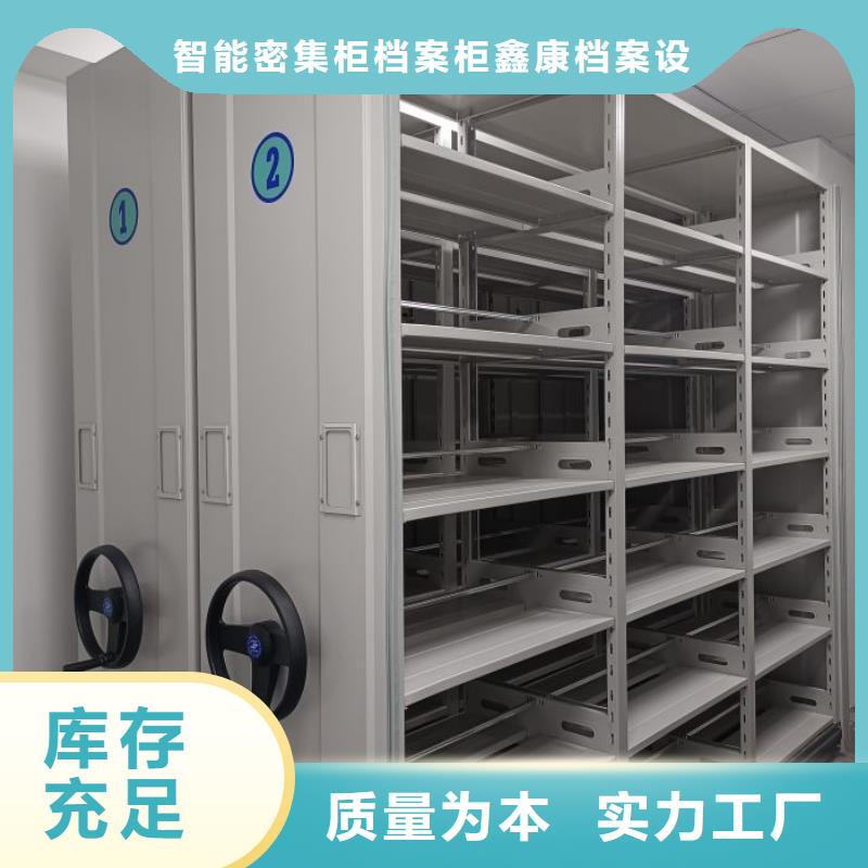 【 密集架-密集柜从厂家买售后有保障】_智能密集柜档案柜鑫康档案设备销售(咸宁市分公司)