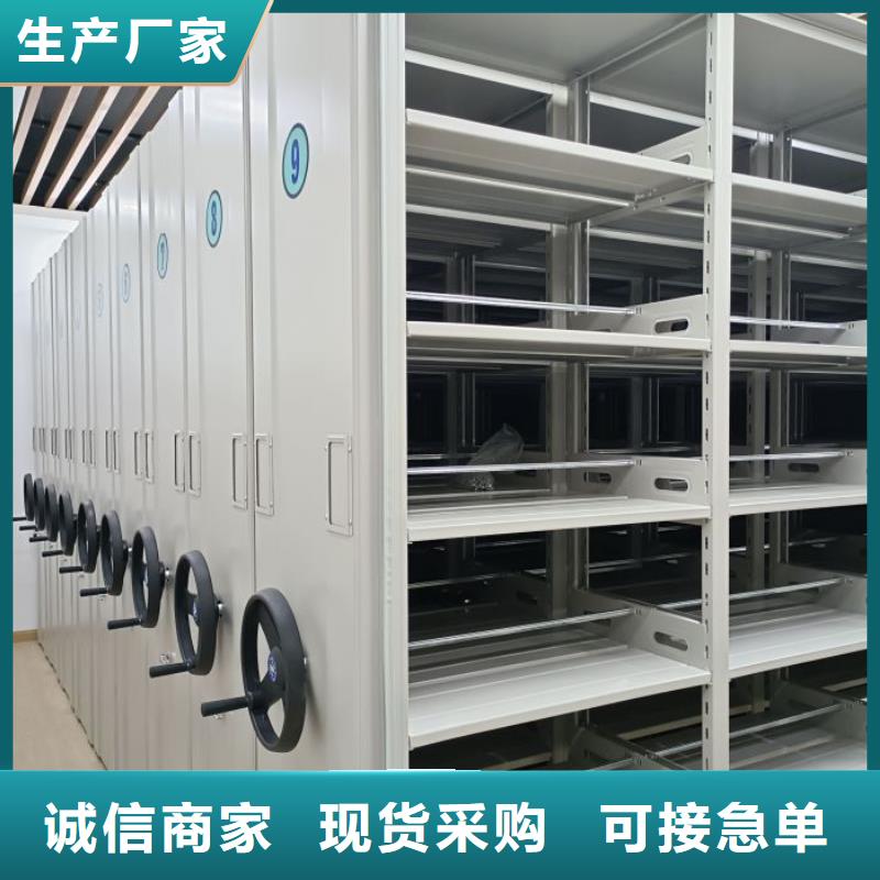 追求至善【鑫康】抽斗式密集柜
