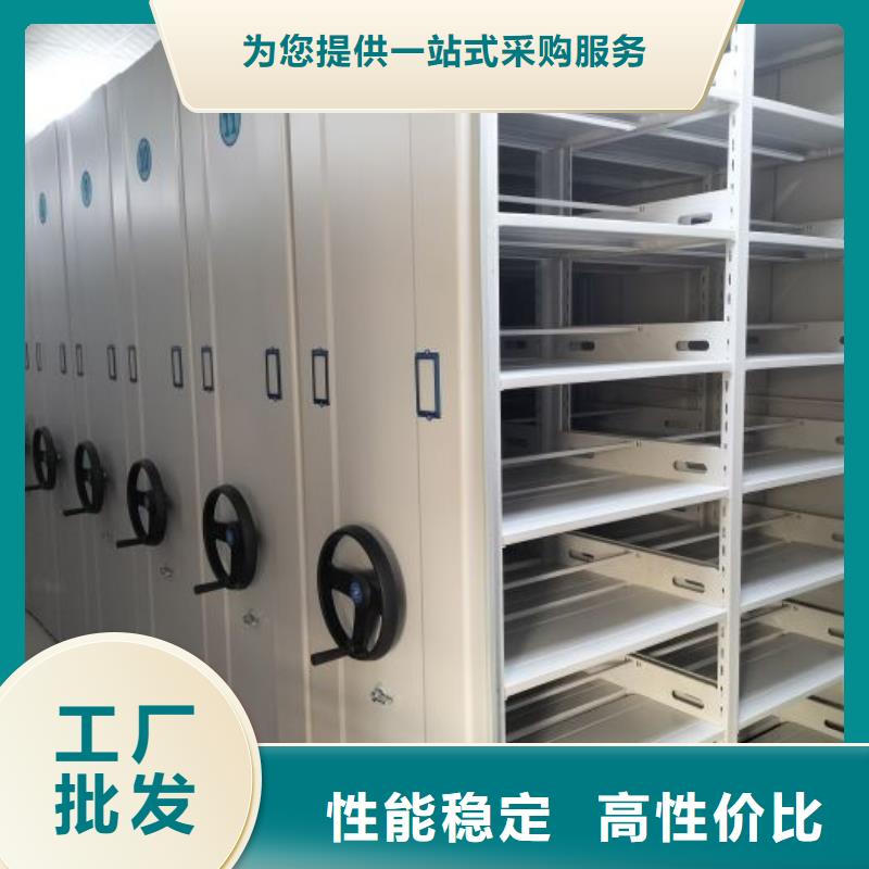 恭请合作【鑫康】抽斗式密集柜