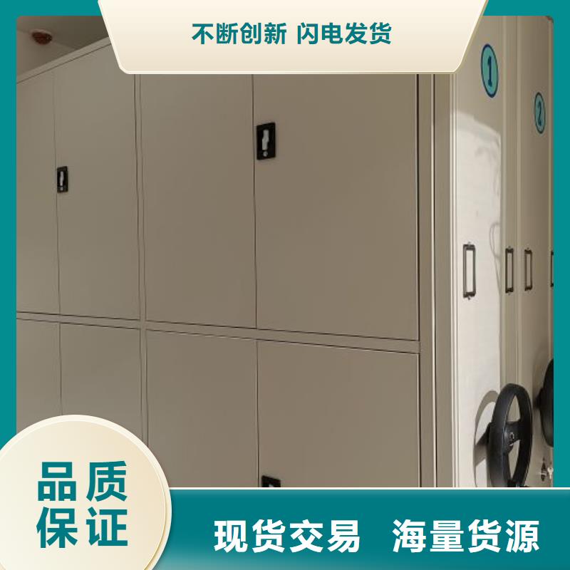 现货供应订购电话【鑫康】企业档案库密集柜