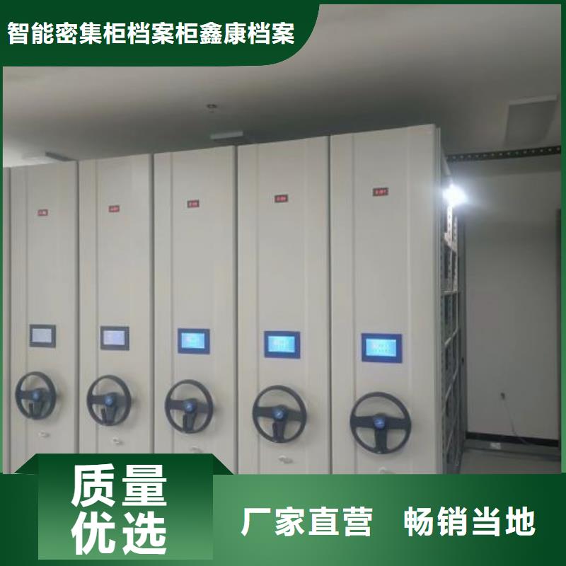 现货供应订购电话【鑫康】企业档案库密集柜