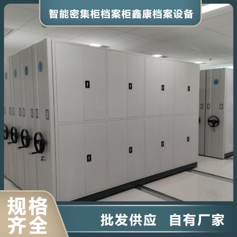 相关信息【鑫康】档案袋密集柜