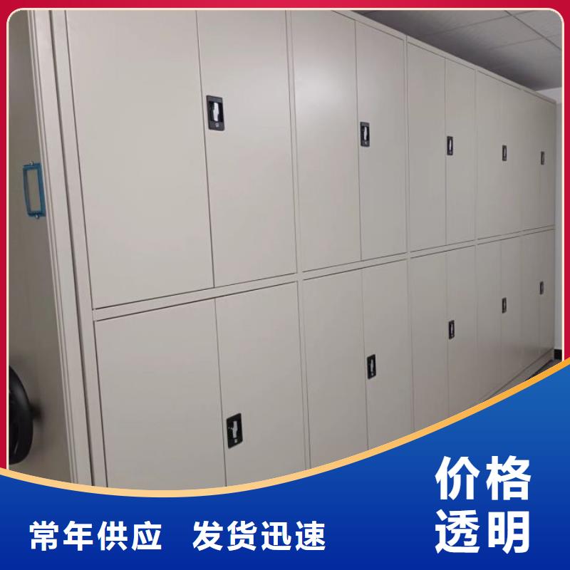 相关信息【鑫康】档案袋密集柜