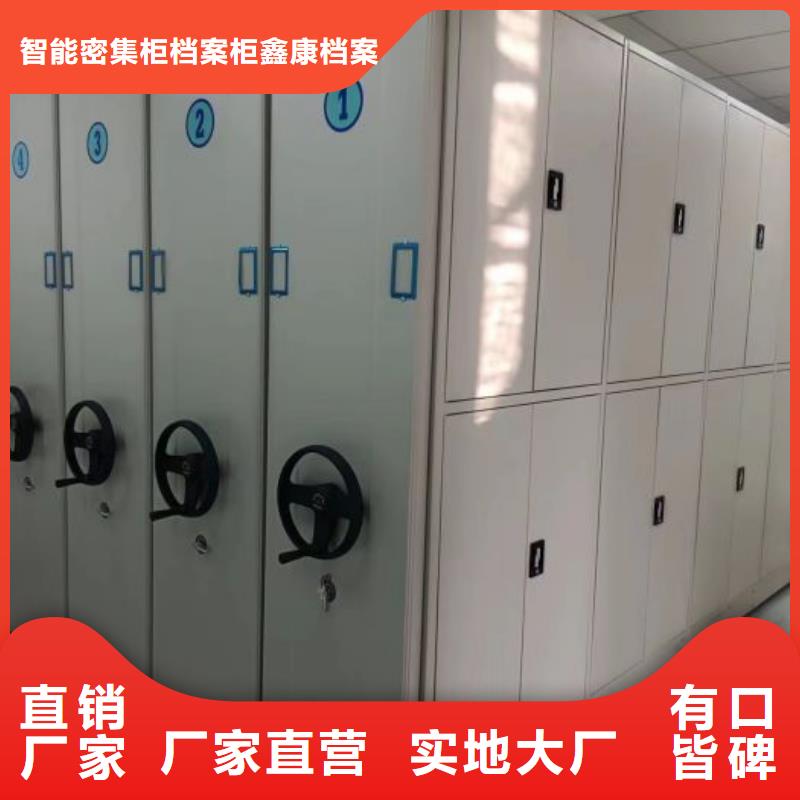 专业销售密集移动档案柜-省钱
