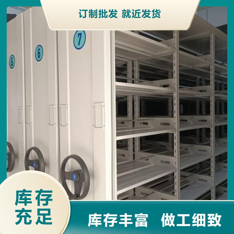 【档案密集架】密集柜规格齐全-可发货到沁阳|解放|商丘|三门峡|濮阳|洛阳|南阳