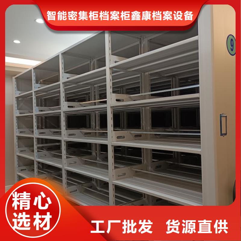 智能移动文件柜-视频-桦南|抚远|绥化|大兴安岭|鹤岗|大庆|牡丹江|黑河智能移动文件柜多年厂家可靠-智能密集柜档案柜鑫康档案设备销售(佳木斯市分公司)
