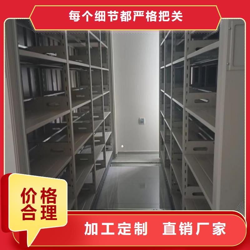【档案密集架】密集柜规格齐全-可发货到沁阳|解放|商丘|三门峡|濮阳|洛阳|南阳